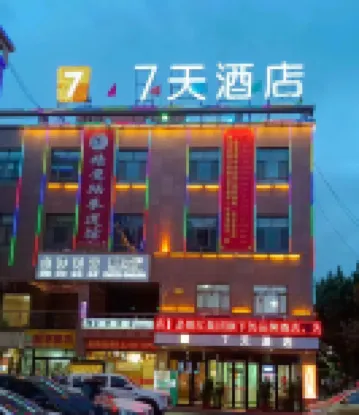 7Days Inn Hotel (Kashgar Makit County Xinrong Mall)