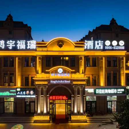 Hongyu Furui Hotel Buerjin