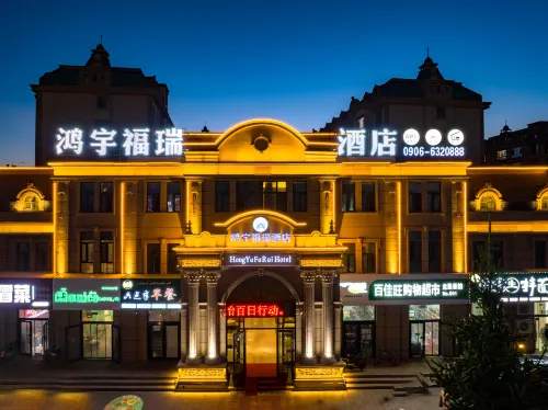 홍위 프루이 호텔 부얼진 부얼진 호텔