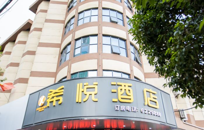 Xiyue Hotel (Yuxi Station Branch)