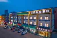 優品連鎖飯店（天津津塘公路鋼管公司輕軌站店） 軍糧城商圈住宿飯店