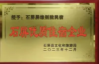 Pingyuan Hotel Hotels in Shiping