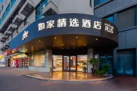 如家精選飯店（上海新華醫院江浦路地鐵站店） 上海科技大學附近的飯店