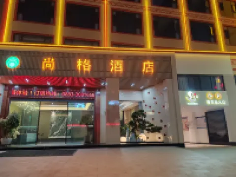 Shangge Hotel (Shuangjiang Maternity and Child Health Hospital Branch) Hotels in Shuangjiang