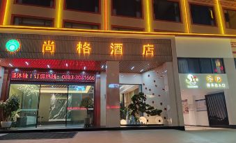 Shangge Hotel (Shuangjiang Maternity and Child Health Hospital Branch)
