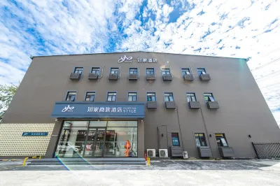 如家商旅酒店（北京周家莊地鐵站店） 鄰近北京東方大學的酒店