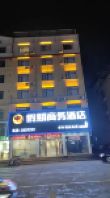 Heyuan Holiday Business Hotel Hotels in Vitality City