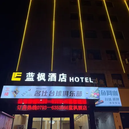 poyangYuhaoFashionHotel
