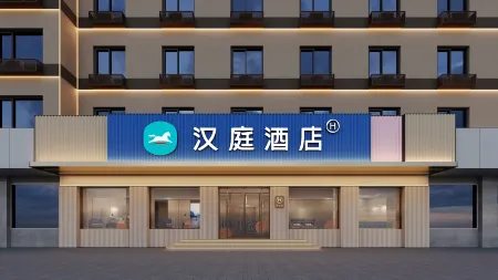 HanTing Hotel (Taiyuan Jianshebei Road Beizhonghuan Street) Отели рядом с достопримечательностью «Taiyuan Zoo»