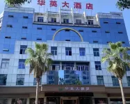 Huaying Hotel Hotels in Shaowu