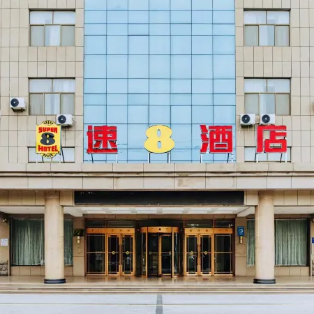 Guanxian Super 8 Hotel (Xinhua Hospital Branch)