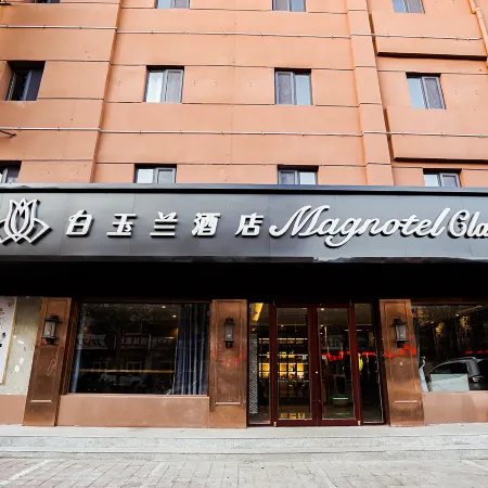 Magnotel Hotel (Dezhou Jiefang South Avenue)