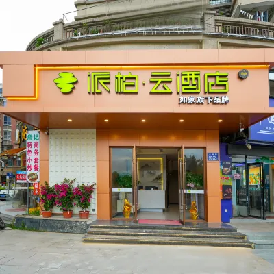 如家派柏·雲酒店（福州火車南站店） 鄰近龙江的酒店