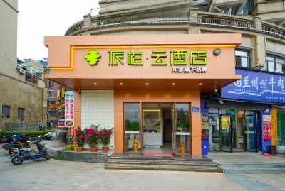 Homeinn Pebble Hotel (Fuzhou South Railway Station) Отели в г. Фучжоу