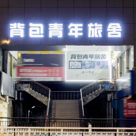 Jingdezhen knapsack youth hostel