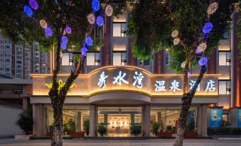 Xiushuiwan Business Hotel