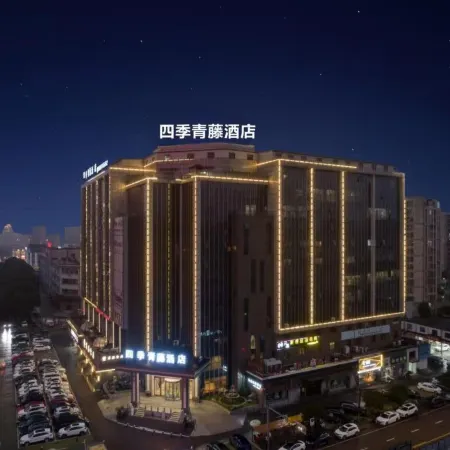 Four Seasons Qingteng Hotel (Outlet Airport)