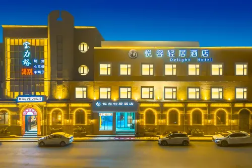 Yuerong Qingju Hanfu Travel Theme Hotel (Luoyang Yingtianmen Branch)