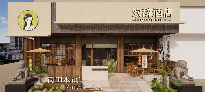 Huanxi Hotel (Yueyanglou Pedestrian Street) Hotels in Yueyang