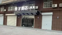 Chestnut Hotel