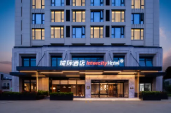 海口國興大道城際酒店（省政府店） 鄰近五公祠的酒店