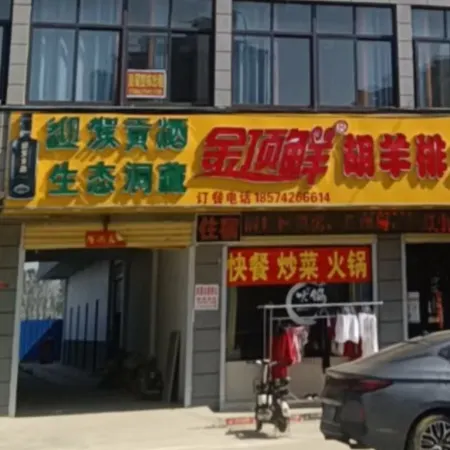 Weiyu Renjian Quanjixiang Homestay