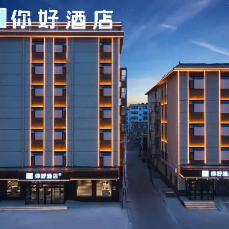 Ni Hao Hotel (Yingxun Square, Pingyao Ancient City Scenic Area, Jinzhong)