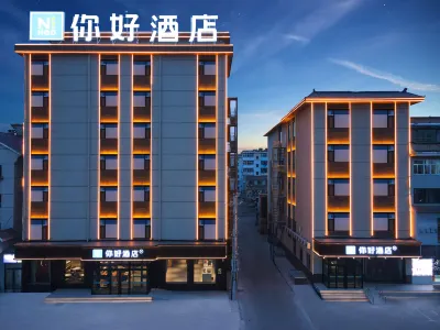 Ni Hao Hotel (Pingyao Gucheng) Hotels near Pingyao Yuan Happy Valley