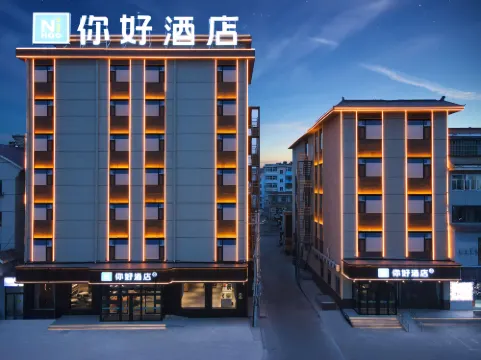 Ni Hao Hotel (Yingxun Square, Pingyao Ancient City Scenic Area, Jinzhong)