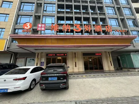 Vienna 3 Best Hotel (Yingshan Bus Station)