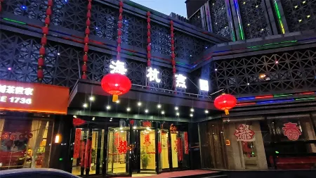Haihang Yanyuan Hotel Отели рядом со станцией Jingzhong Railway Station