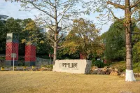 廣州從化温泉別墅（明月山溪歡樂度假店）