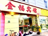 Chuxiong Jinfu Hotel Hotel in zona Chuxiong South Passenger Transport Terminal (Lucheng West Road)