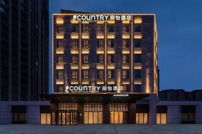 컨트리 인 앤 스위트 바이 라디슨(Country Inn & Suites by Radisson) 호텔（장춘이치완다 플라자 처청뎬） 이치자동차그룹-진장/금강 광장 호텔