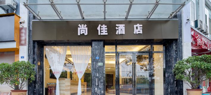 Chuxiong Shangjia Hotel Hotels in Chuxiong City