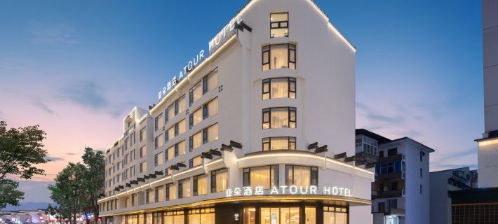 Atour Hotel on Binjiang West Road, Tunxi Old Street, Huangshan City Huangshan Şehri otelleri
