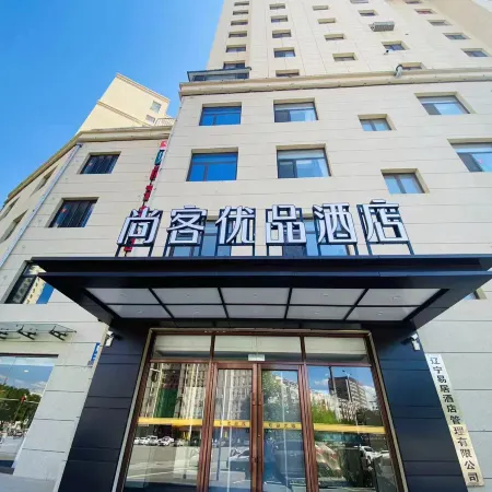 Shankee Tea Style Hotel (Chaoyang Lingyuan Hengfa Shopping Center)