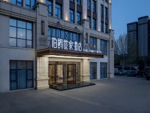 伯爵世家酒店（淮南二中店）