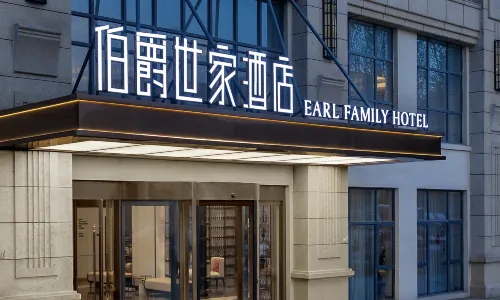 EARL Family Hotel (Huainan No.2 Middle School Branch)