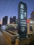 Houbo E-Sports Hotel (Hongdou Square Chuangye University)