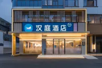 Hanting Wuhan Tongji Medical College Hotel Отели в г. Ухань