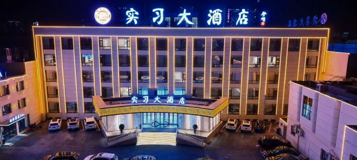 Xinzhou Shixi Grand Hotel (Xinzhou West Station) Hotels in Xinzhou