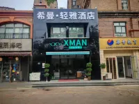 希曼·輕雅飯店（鄭州中州大道財稅金融職業學院店） 果树所附近的飯店