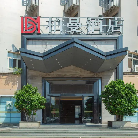 Boman Hotel (Zigong Fushun Yantan High-Speed Railway Station)