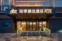 如家精選飯店（日照高鐵站萬平口景區店） - 3 星級