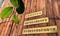 Shangcaoju · Traditional Chinese Medicine Aesthetic Space Homestay