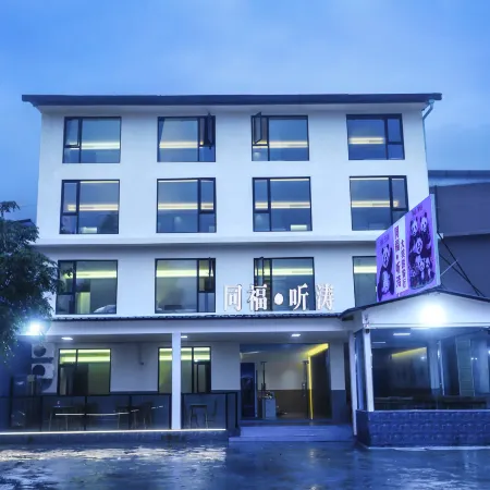 Tongfu Tingtao Homestay