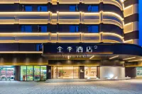 全季飯店（重慶開州月潭公園店） 劉伯承故居附近的飯店