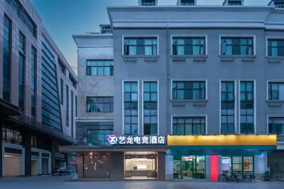 ELONG Hotel (Shanghai Songjiang College Town, )