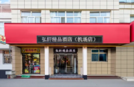 Xi'an Xianyang International Airport